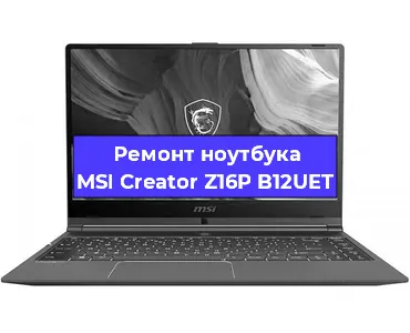 Замена кулера на ноутбуке MSI Creator Z16P B12UET в Новосибирске